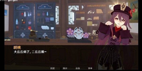 可莉的恶作剧 中文界面 预览图 7
